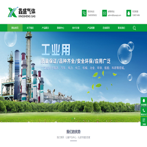 苏州鑫盛气体有限公司