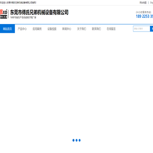 全自动端子机