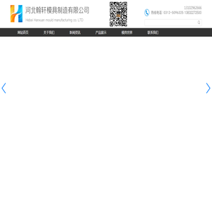 检查井模具