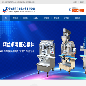 镇江精匠自动化设备有限公司