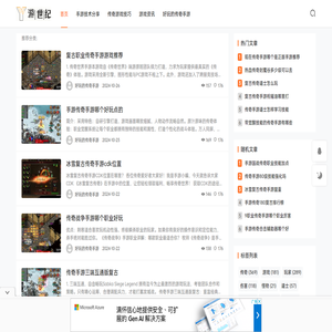 好玩的传奇手游