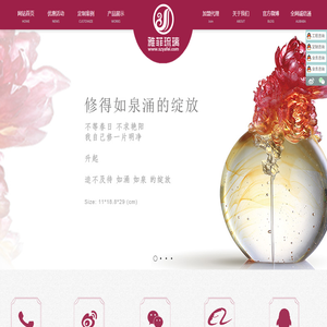 深圳市雅菲琉璃艺术品有限公司