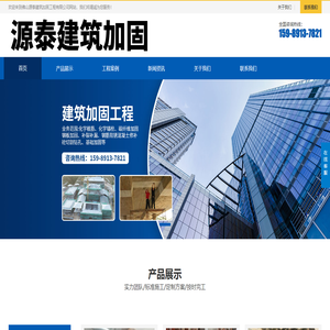 珠海加固公司