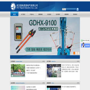 GIS试验设备