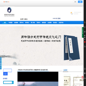 陕西科学技术出版社