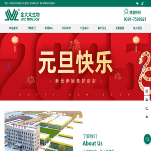 河南金大众生物工程有限公司