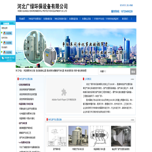 除臭设备安装