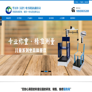 华力争（天津）电子科技有限公司
