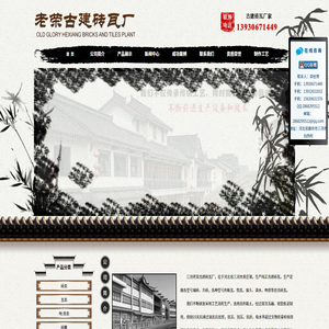 古建砖瓦厂
