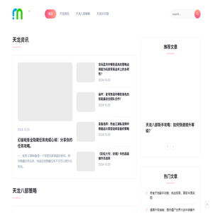 天龙八部私服发布网,天龙八部SF,天龙私服