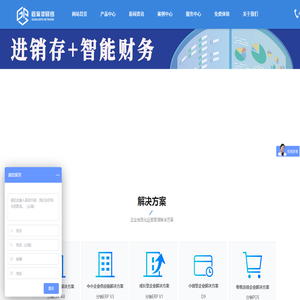 深圳管家婆云erp进销存软件正版价格