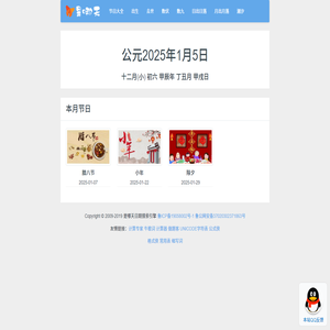 是哪天