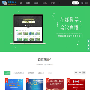 感控加油站