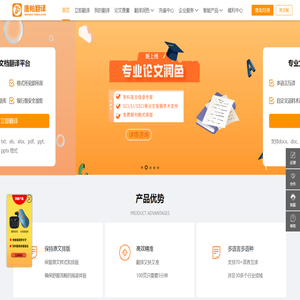 唐帕翻译