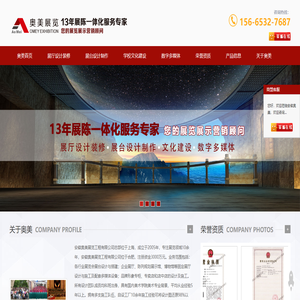 合肥展厅设计