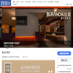 好设计网