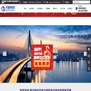 广东天勤电气设备有限公司