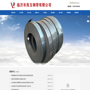 专业生产钢带,淬火钢带,热处理钢带,烤蓝钢带,65Mn钢带,卷闸门钢带,不锈钢淬火钢带