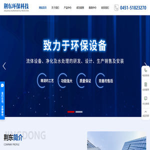 黑龙江水处理