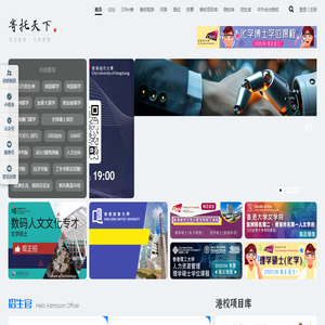 寄托天下