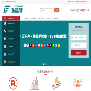 飞斯博贸易