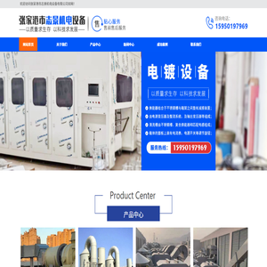 张家港市志景机电设备有限公司