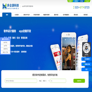 多企源