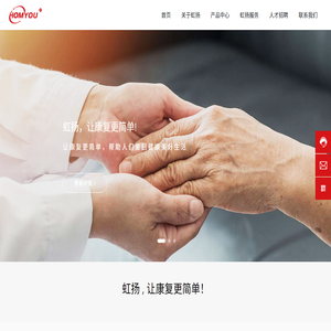 广州虹扬医疗科技有限公司