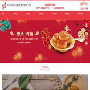 安琪月饼总部,安琪月饼工厂