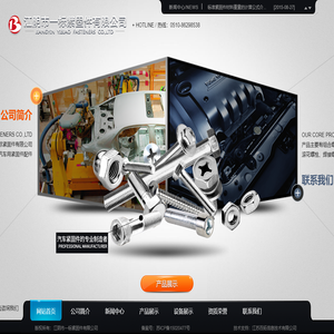 江阴市一标紧固件有限公司