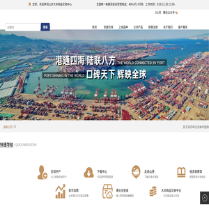 山东大宗商品交易中心有限公司