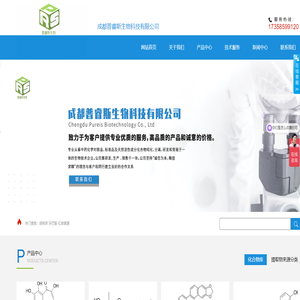 成都普睿斯生物科技有限公司