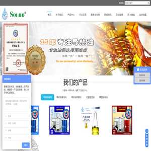 导热油