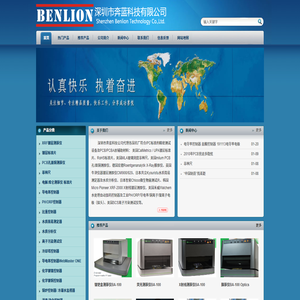 深圳市奔蓝科技有限公司