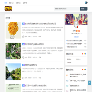 彩昀乐花艺网