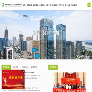 湖北文旅建发集团