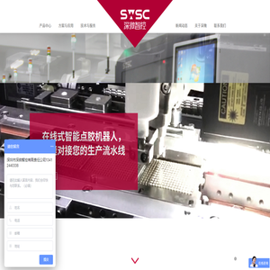 深圳高速全自动点胶机