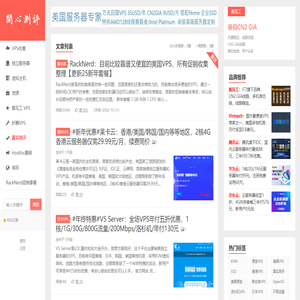 开心VPS测评