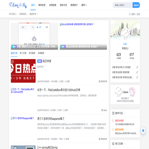 Lan小站