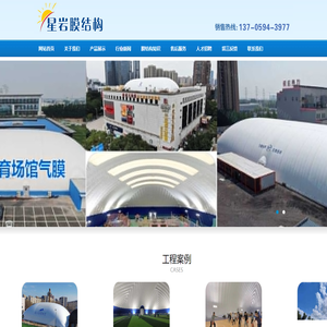 福建膜结构