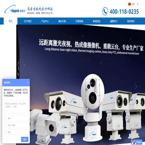 远距离边防监控