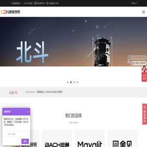 西顿照明