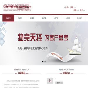 上海竞天科技股份有限公司