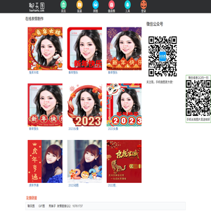 聊天图