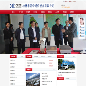 中国最大最强的数字地面电视广播系统制造商