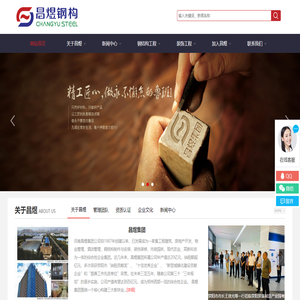 郑州昌煜钢构有限公司