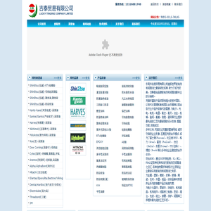 东莞市吉泰贸易有限公司