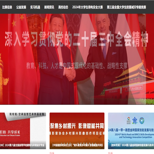 学客竞赛网