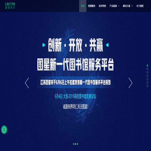 图星