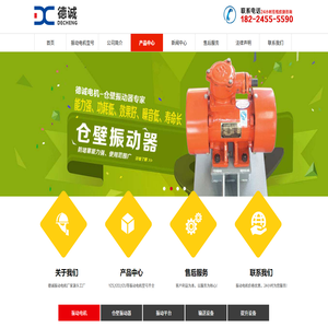 河南新乡德诚振动电机厂家专业生产YZS振动电机,YZU震动电机,YZO,YZD,JZO,MVE振打电机